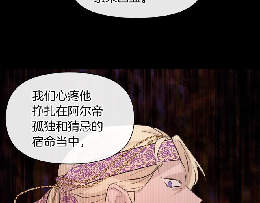 《黄金树林》第32话 真相 第64页