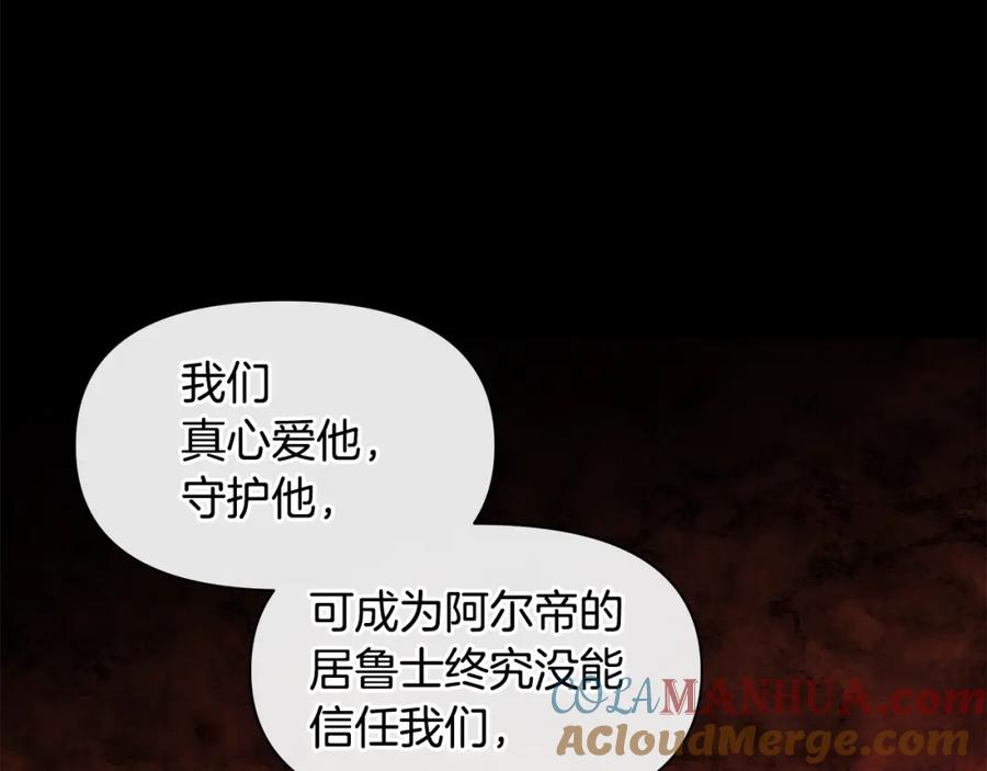 《黄金树林》第32话 真相 第73页
