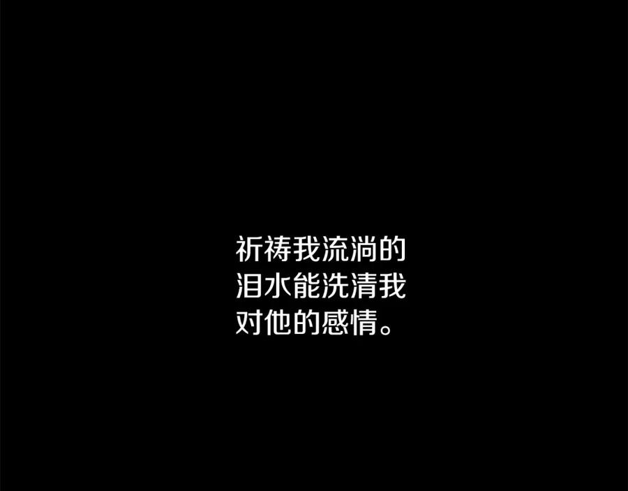《黄金树林》第32话 真相 第175页