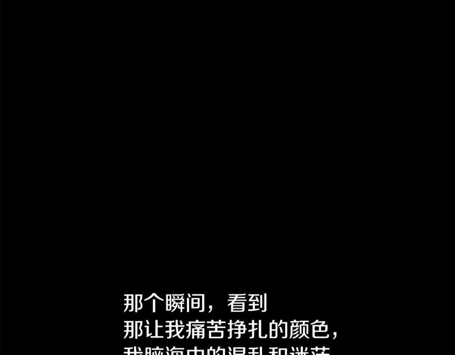 《黄金树林》第32话 真相 第163页