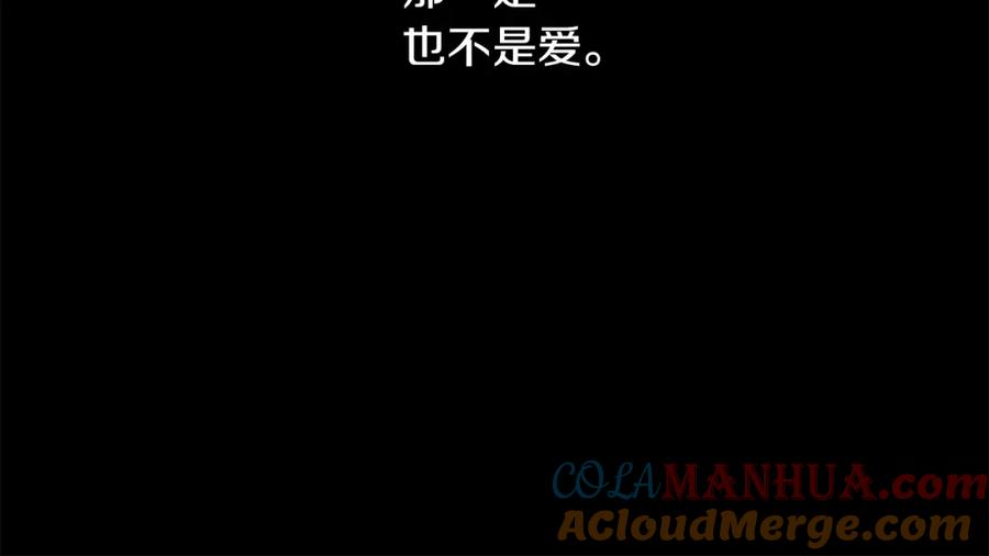 《黄金树林》第32话 真相 第169页