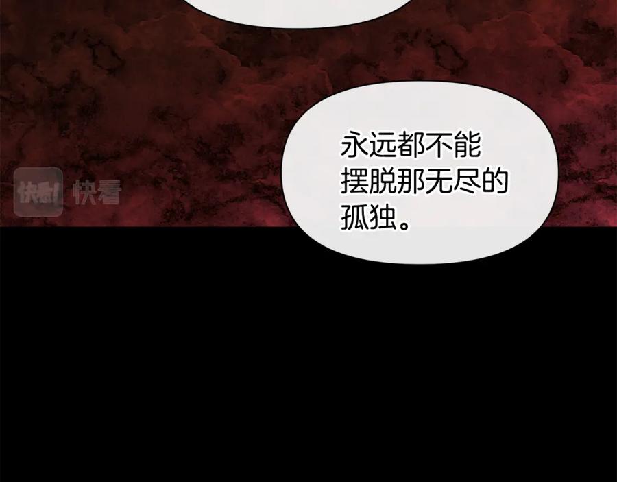 《黄金树林》第32话 真相 第74页