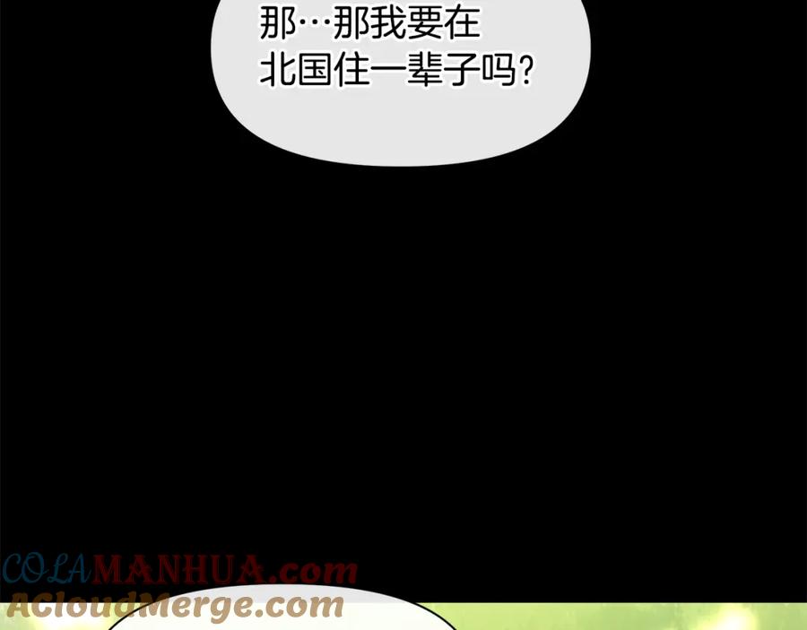 《黄金树林》第32话 真相 第113页