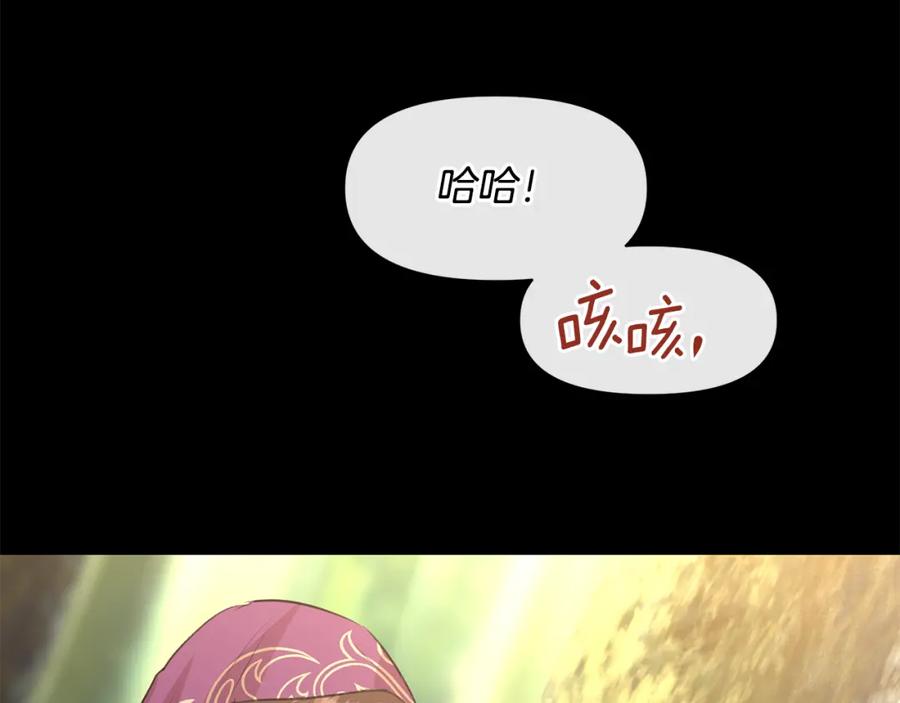 《黄金树林》第32话 真相 第51页