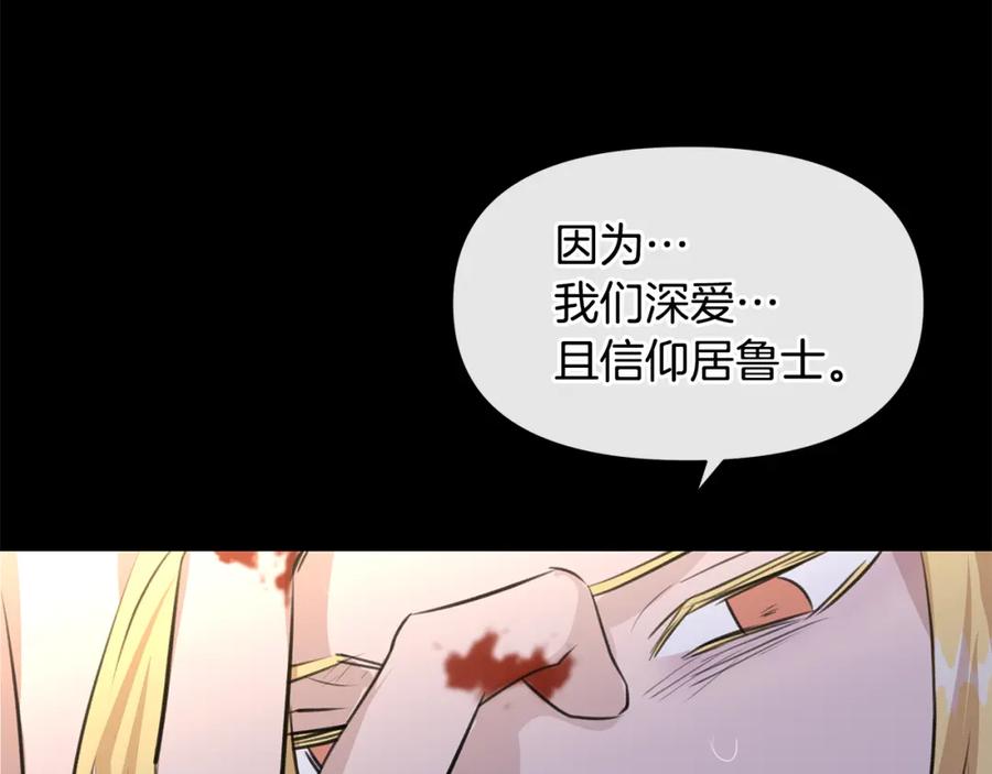 《黄金树林》第32话 真相 第62页