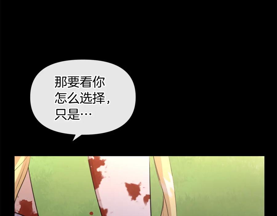 《黄金树林》第32话 真相 第71页