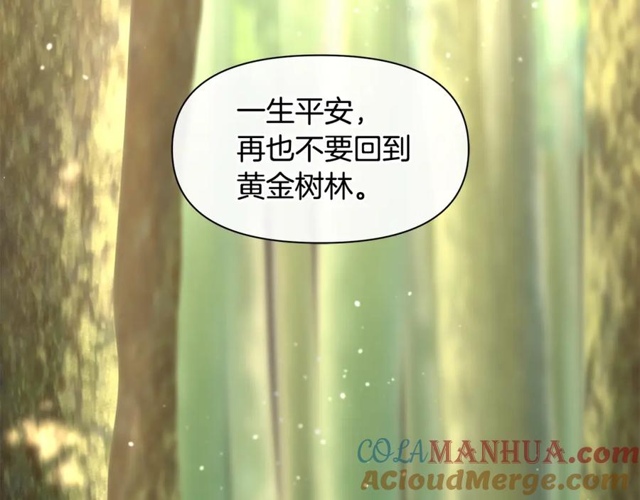 《黄金树林》第32话 真相 第133页