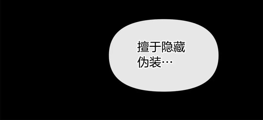 《黄金树林》第32话 真相 第16页