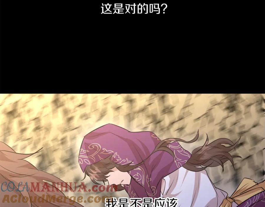 《黄金树林》第32话 真相 第141页