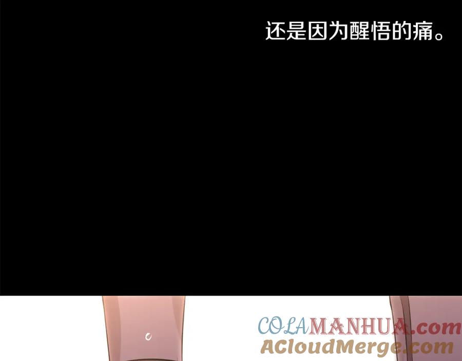 《黄金树林》第32话 真相 第173页