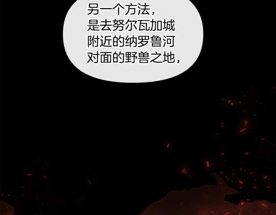《黄金树林》第32话 真相 第106页