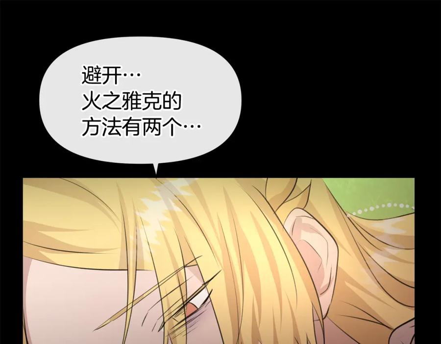 《黄金树林》第32话 真相 第104页