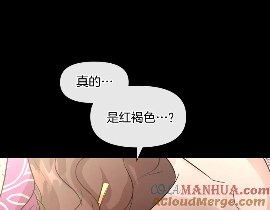 《黄金树林》第32话 真相 第161页