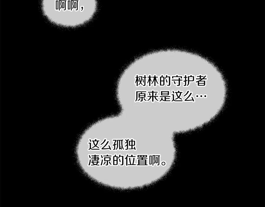《黄金树林》第32话 真相 第78页