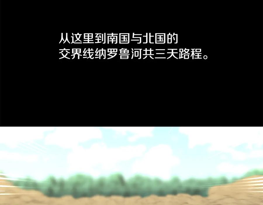 《黄金树林》第32话 真相 第138页