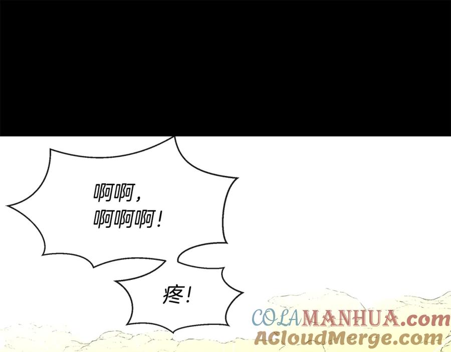 《黄金树林》第32话 真相 第153页