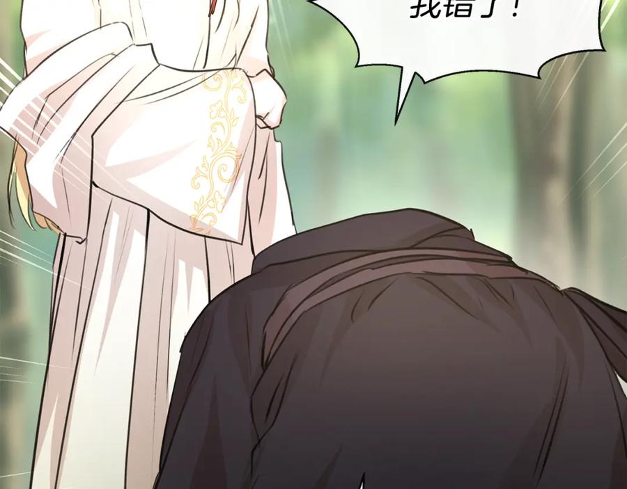 《黄金树林》第33话 一辈子的禁锢 第119页