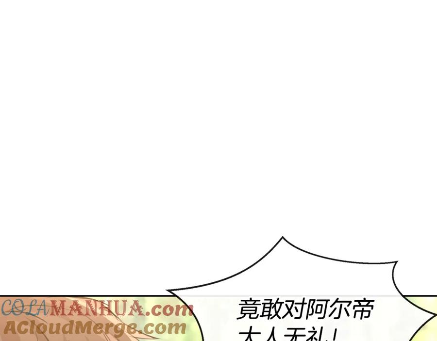 《黄金树林》第33话 一辈子的禁锢 第181页