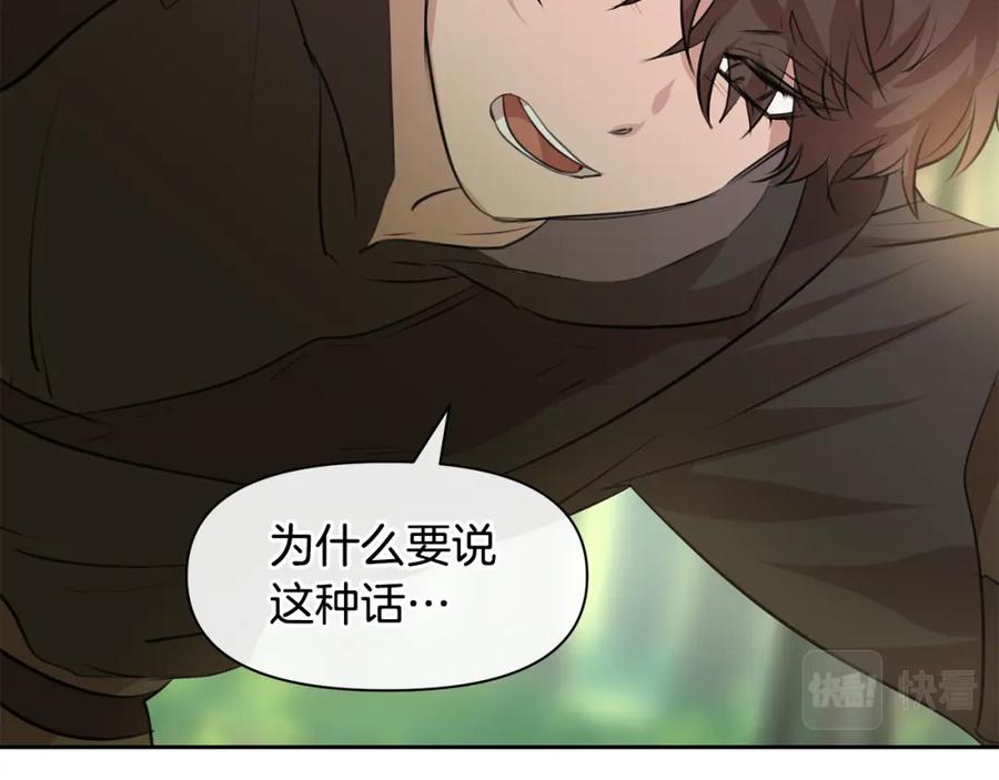 《黄金树林》第33话 一辈子的禁锢 第50页