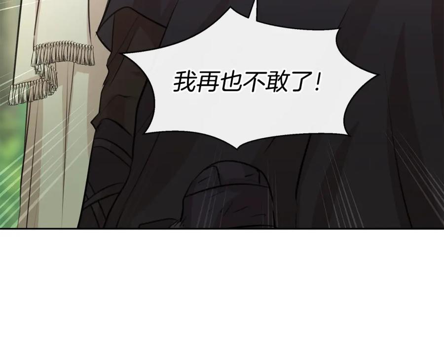 《黄金树林》第33话 一辈子的禁锢 第120页