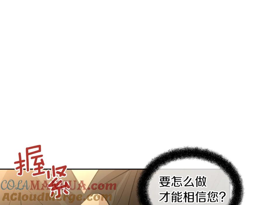 《黄金树林》第33话 一辈子的禁锢 第89页