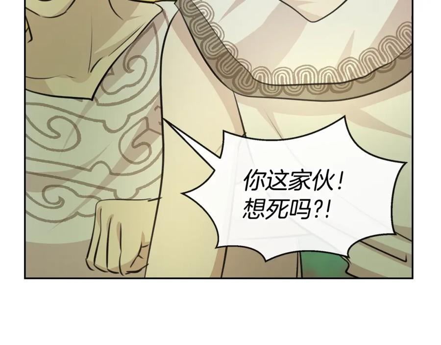 《黄金树林》第33话 一辈子的禁锢 第180页