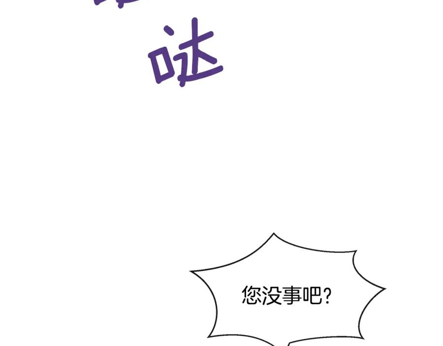 《黄金树林》第33话 一辈子的禁锢 第178页