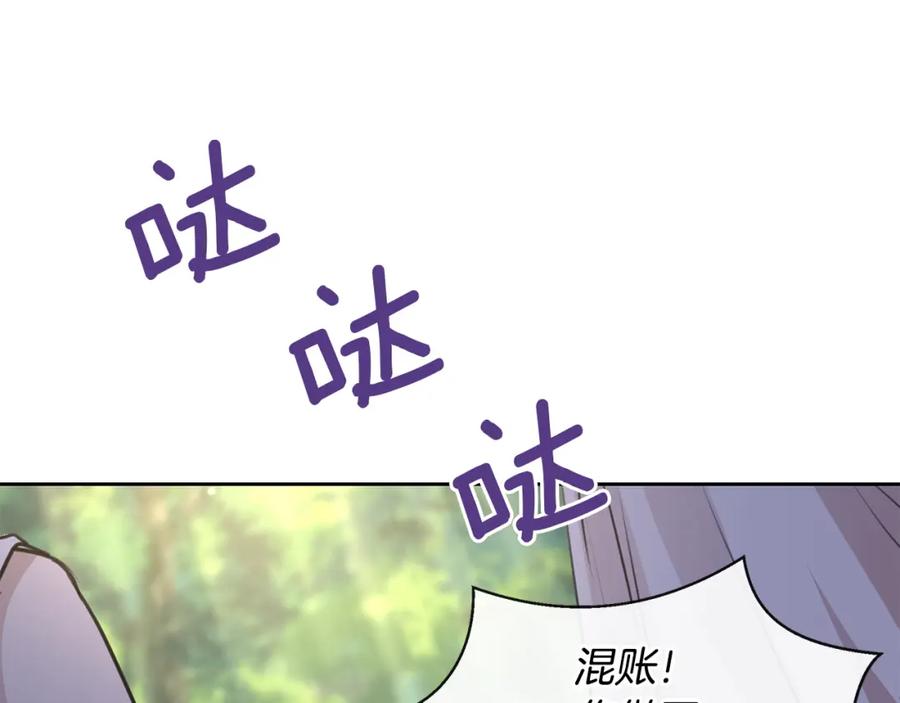 《黄金树林》第33话 一辈子的禁锢 第176页