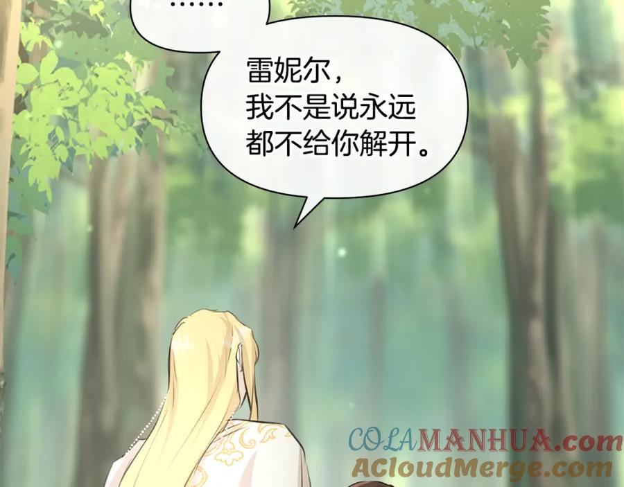 《黄金树林》第33话 一辈子的禁锢 第141页