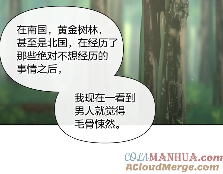 《黄金树林》第33话 一辈子的禁锢 第169页