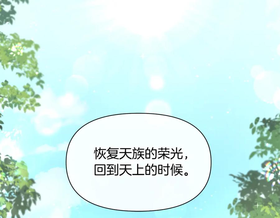 《黄金树林》第33话 一辈子的禁锢 第151页