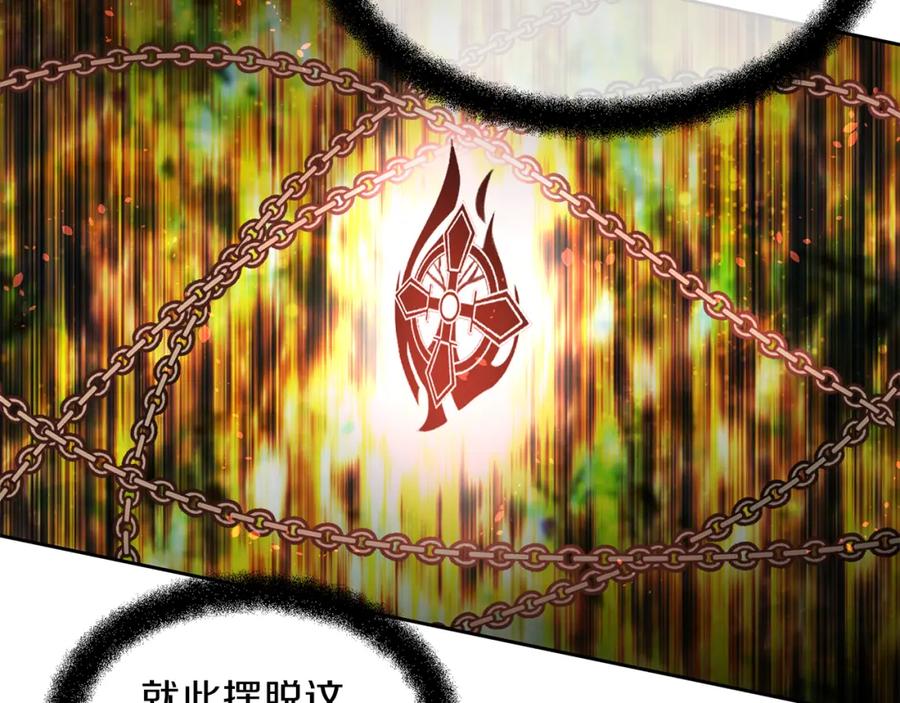 《黄金树林》第33话 一辈子的禁锢 第74页