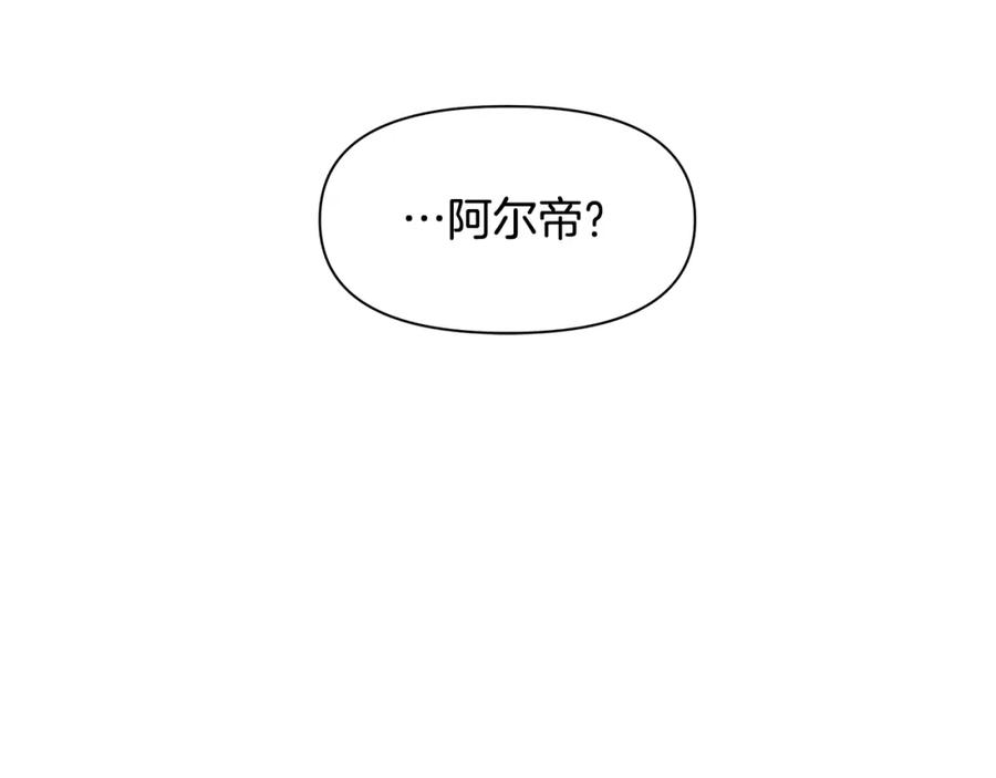 《黄金树林》第33话 一辈子的禁锢 第186页