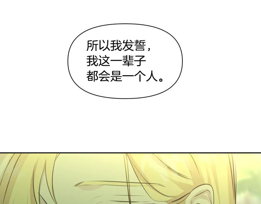 《黄金树林》第33话 一辈子的禁锢 第170页