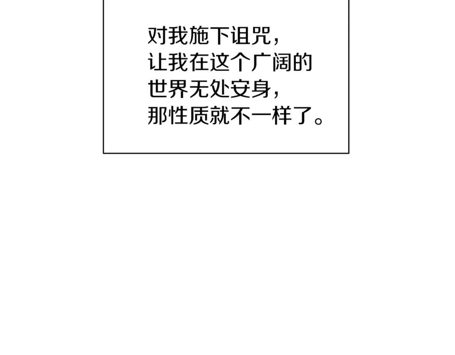 《黄金树林》第33话 一辈子的禁锢 第32页