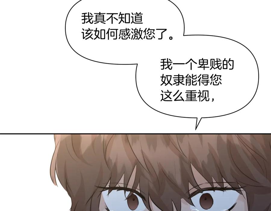 《黄金树林》第33话 一辈子的禁锢 第162页