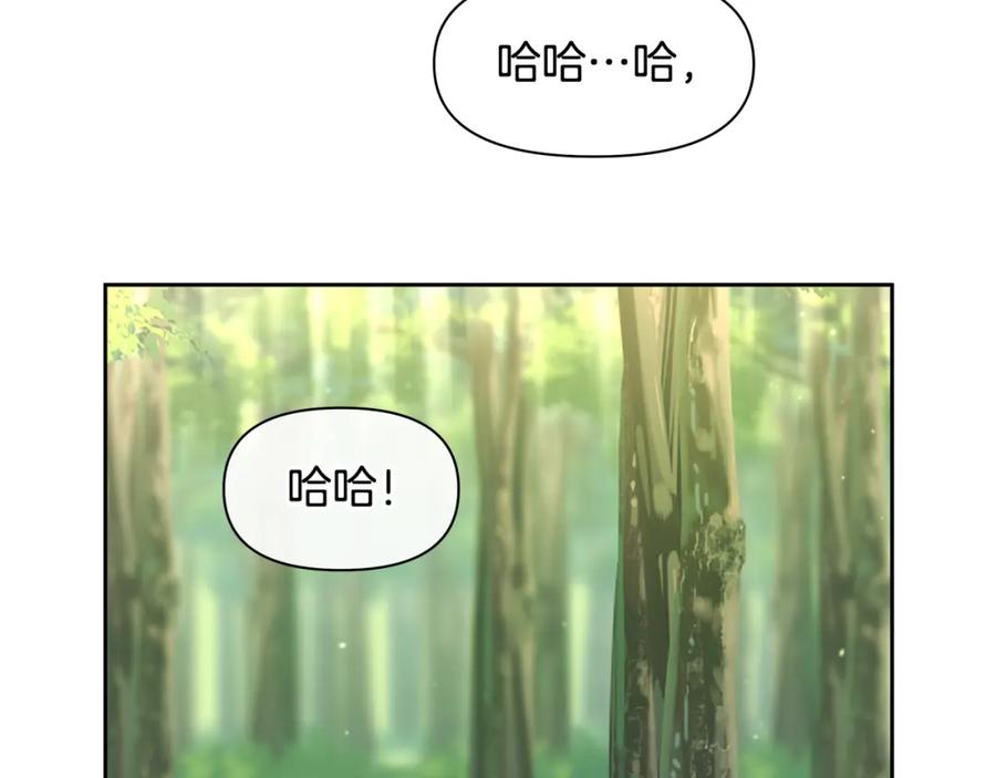 《黄金树林》第33话 一辈子的禁锢 第40页