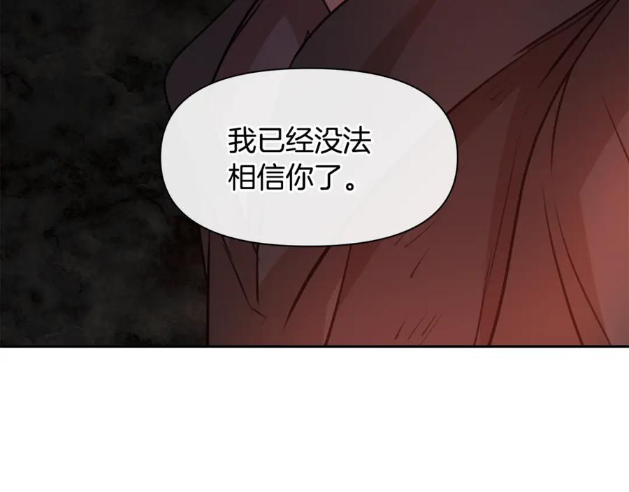 《黄金树林》第33话 一辈子的禁锢 第115页