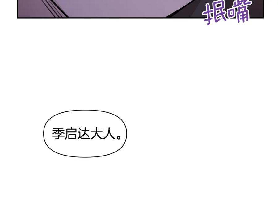 《黄金树林》第33话 一辈子的禁锢 第60页