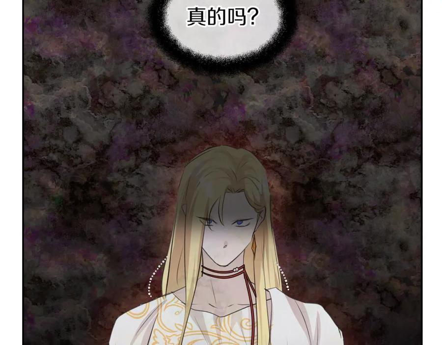 《黄金树林》第33话 一辈子的禁锢 第76页