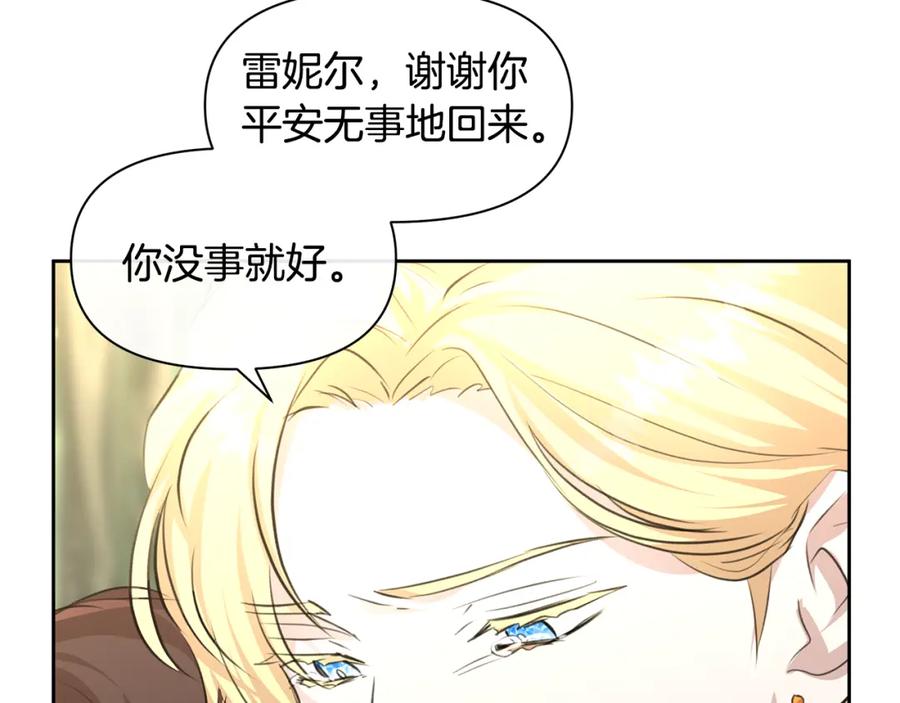 《黄金树林》第33话 一辈子的禁锢 第15页