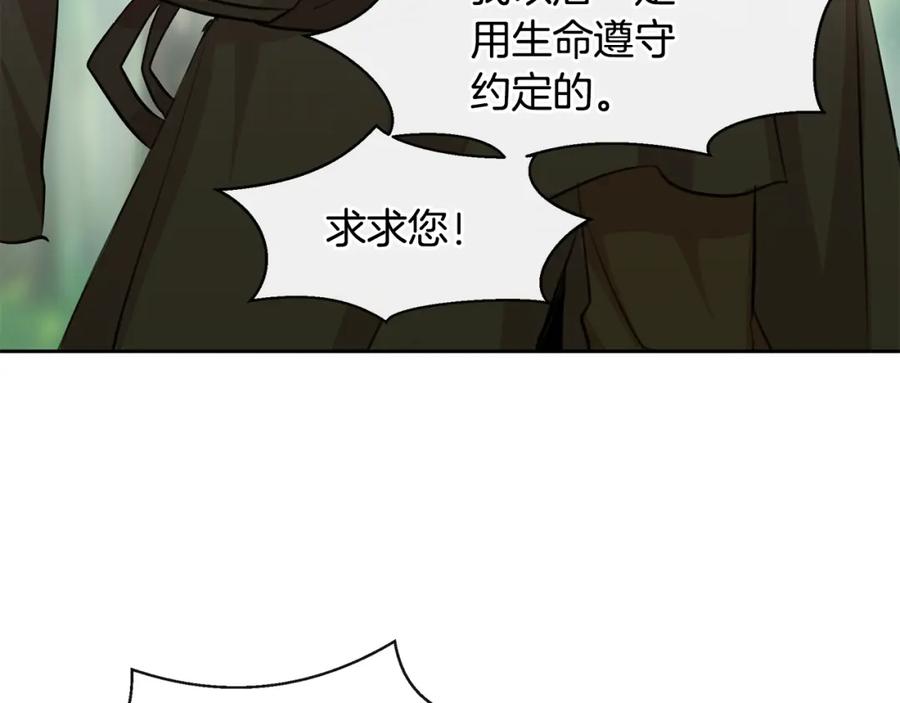 《黄金树林》第33话 一辈子的禁锢 第123页