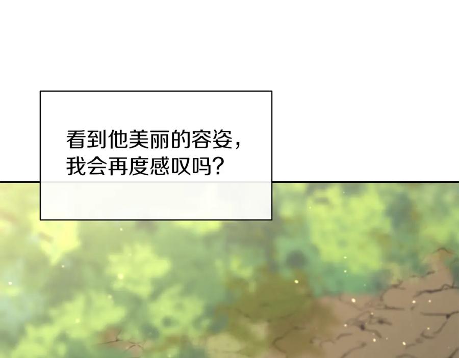 《黄金树林》第33话 一辈子的禁锢 第10页