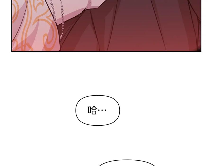 《黄金树林》第33话 一辈子的禁锢 第39页