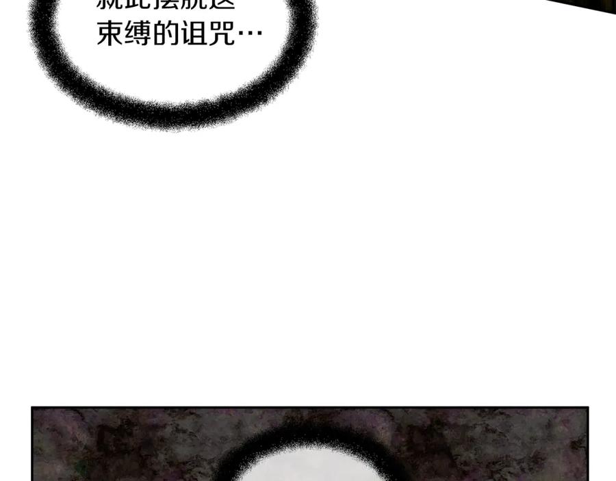 《黄金树林》第33话 一辈子的禁锢 第75页