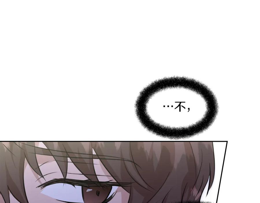 《黄金树林》第33话 一辈子的禁锢 第79页