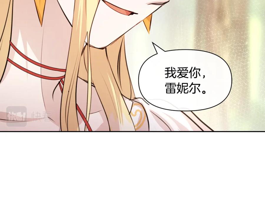《黄金树林》第33话 一辈子的禁锢 第36页