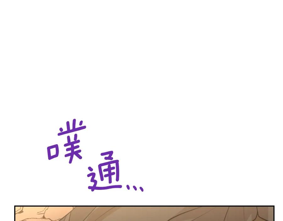 《黄金树林》第33话 一辈子的禁锢 第116页