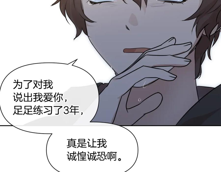 《黄金树林》第33话 一辈子的禁锢 第163页
