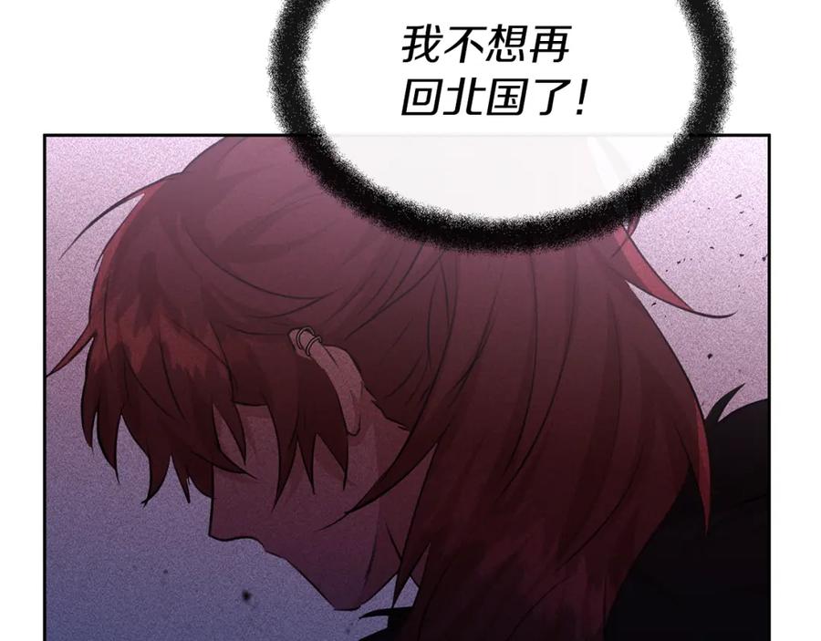 《黄金树林》第33话 一辈子的禁锢 第104页